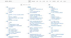 Desktop Screenshot of iai.cn