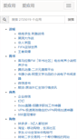 Mobile Screenshot of iai.cn