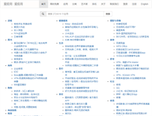 Tablet Screenshot of iai.cn