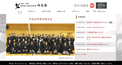 Desktop Screenshot of iai.gr.jp