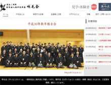Tablet Screenshot of iai.gr.jp